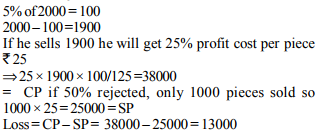 quant quiz from previous paper