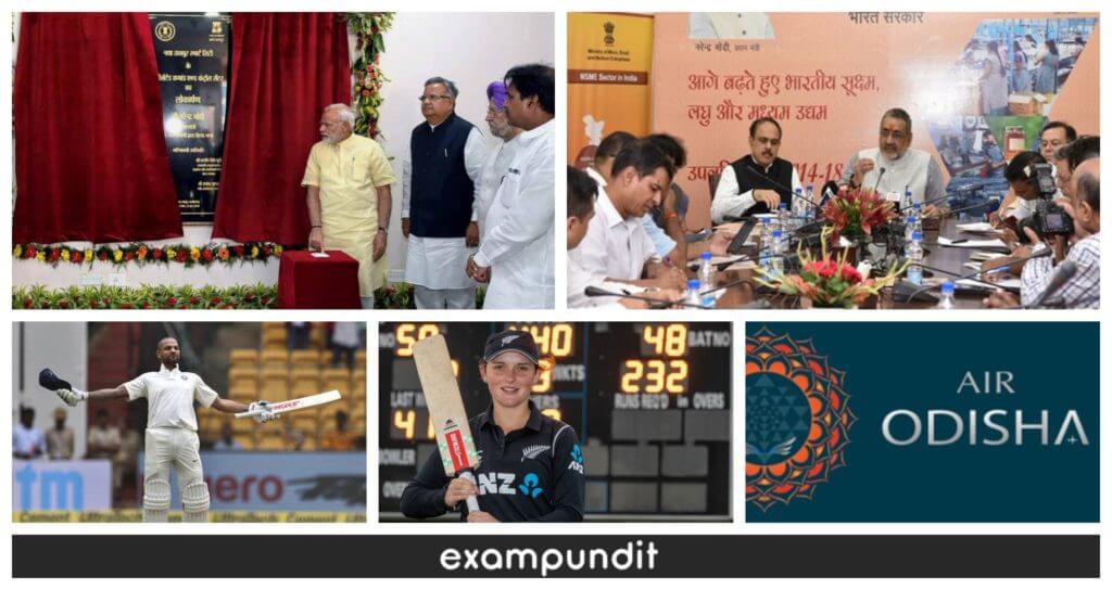 Daily Current Affairs 14 June 2018 with PDF